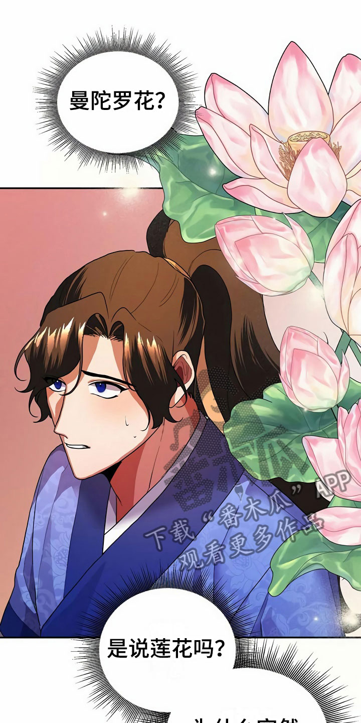 夜林秘史第10话图