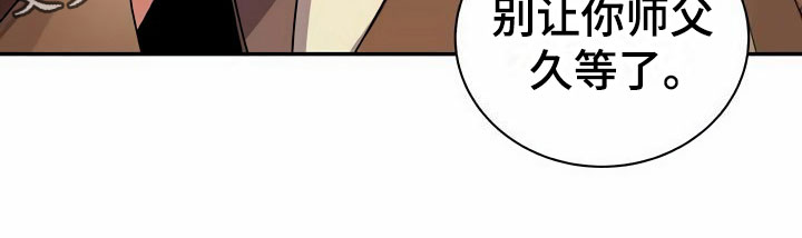 夜林秘史第11话图