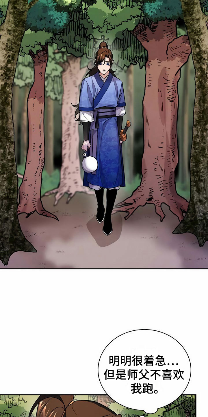 夜林秘史第12话图