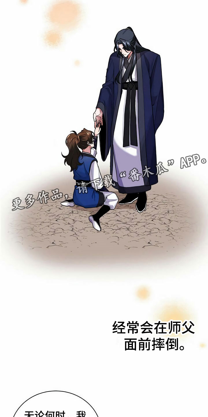 夜林秘史第12话图