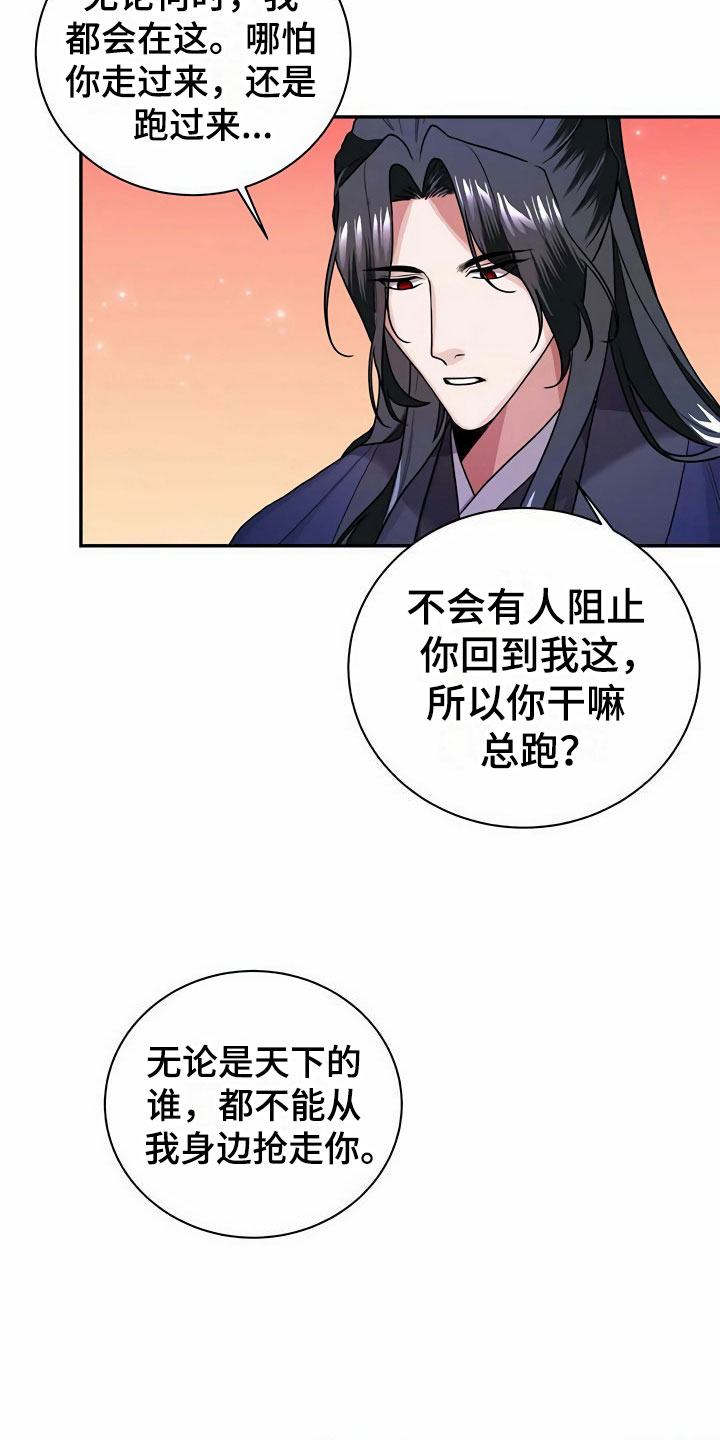 夜林秘史第12话图