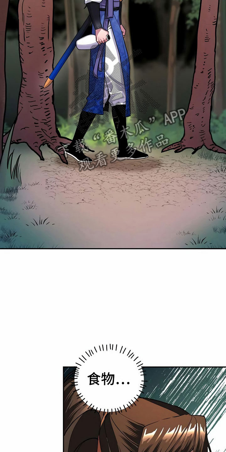 夜林秘史第14话图