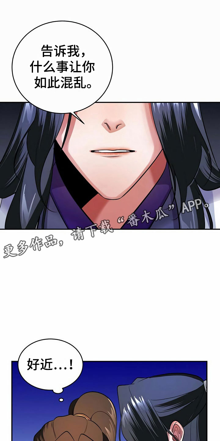 夜林秘史第15话图