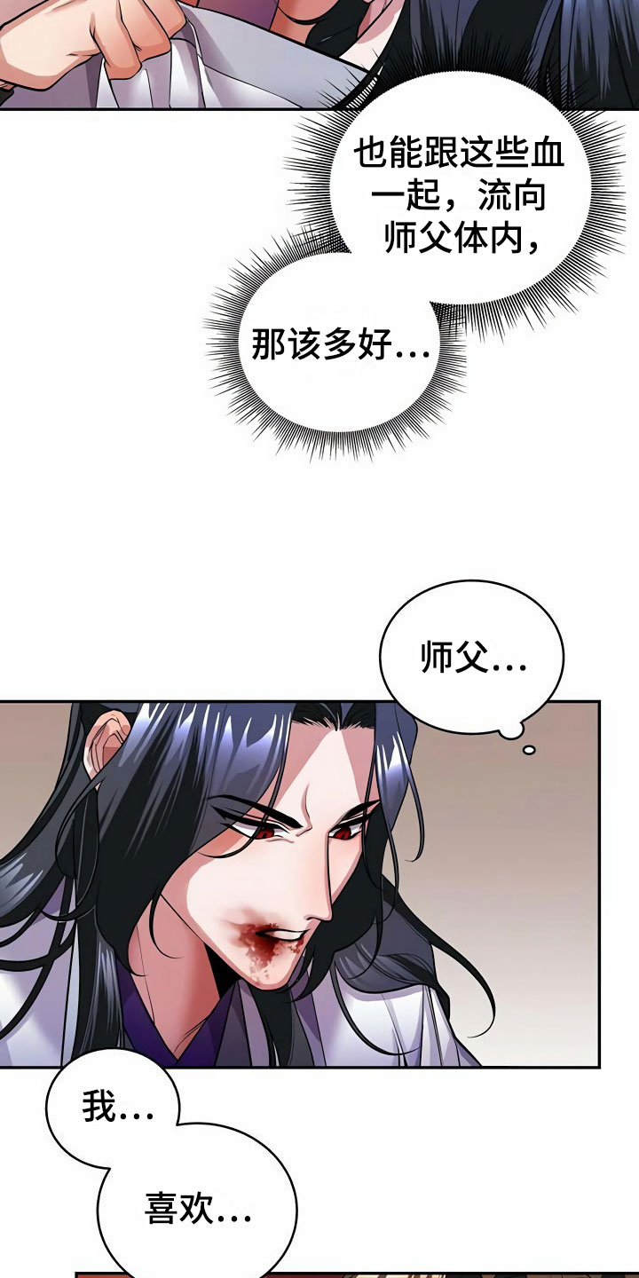 夜林秘史第16话图