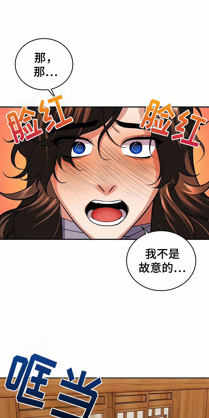 夜林秘史第17话图