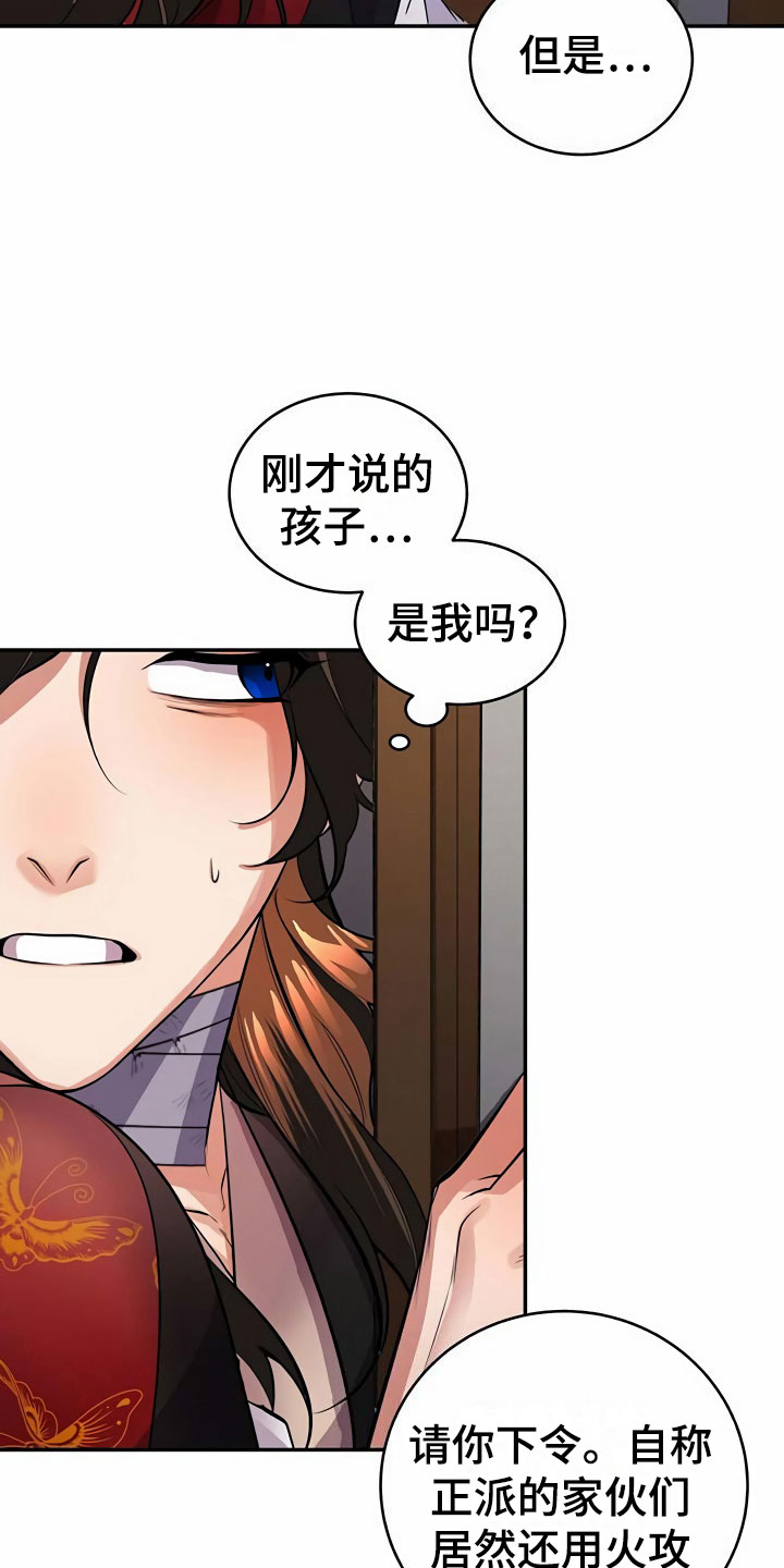 夜林秘史第17话图