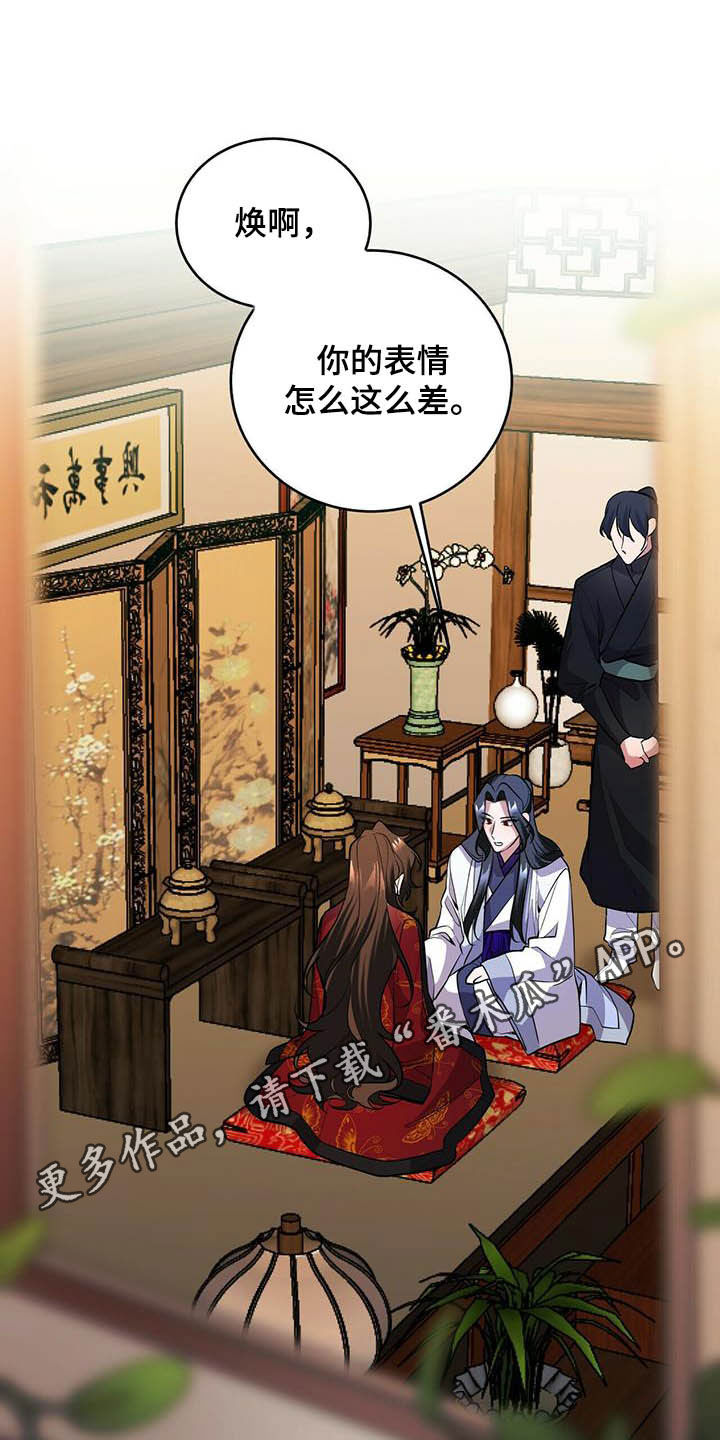 夜林秘史第18话图