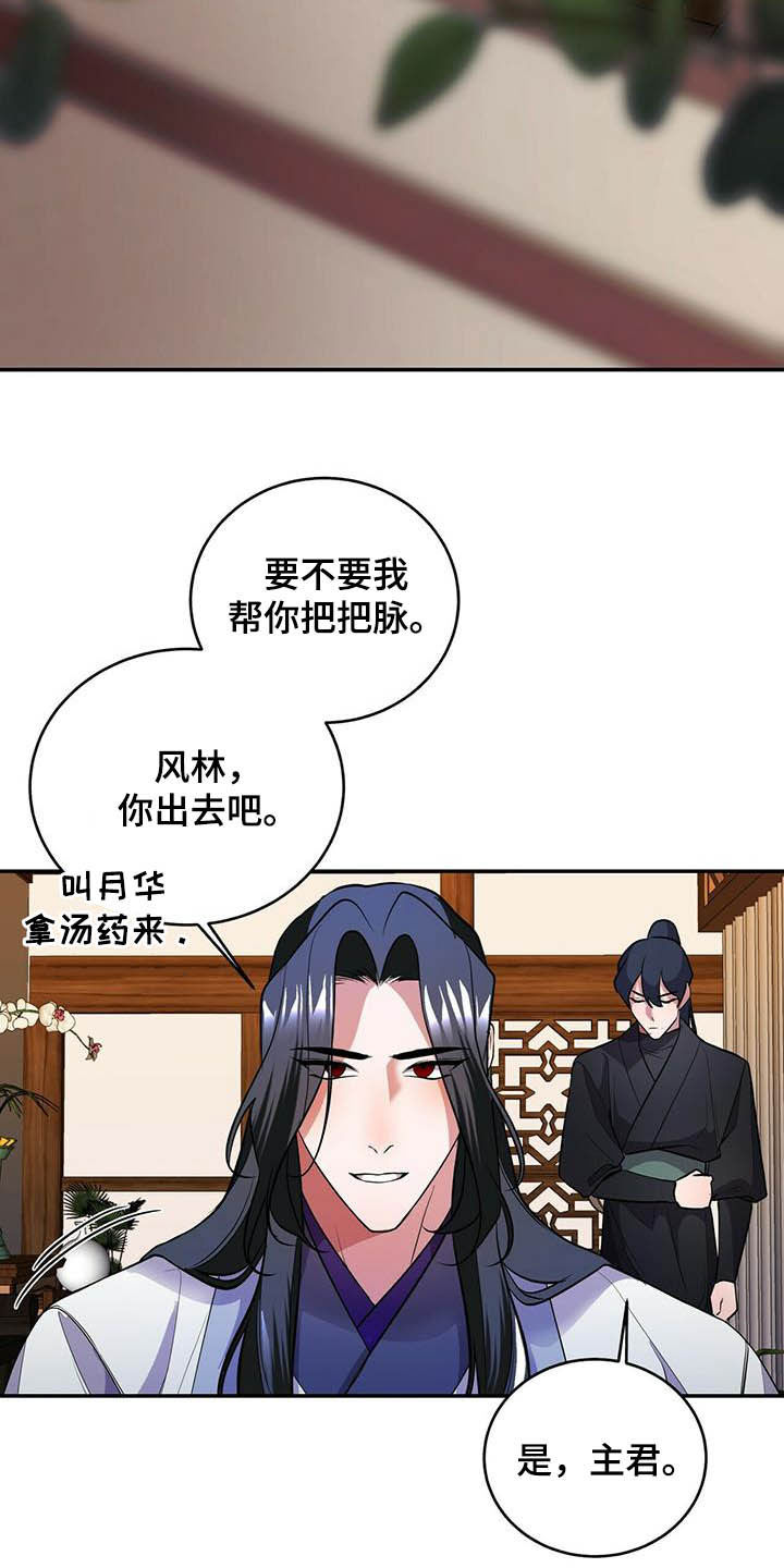 夜林秘史第18话图