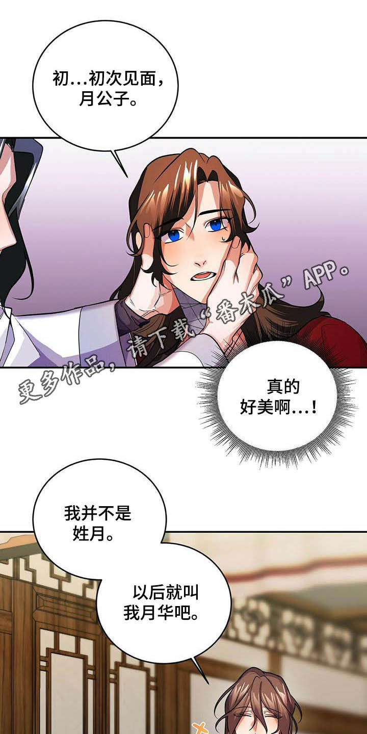 夜林秘史第19话图