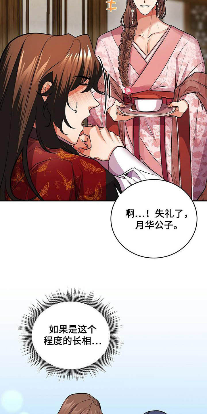 夜林秘史第19话图