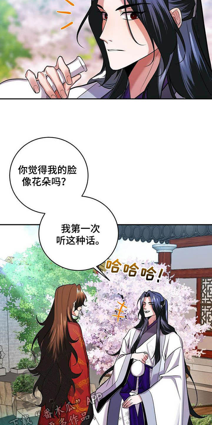 夜林秘史第21话图