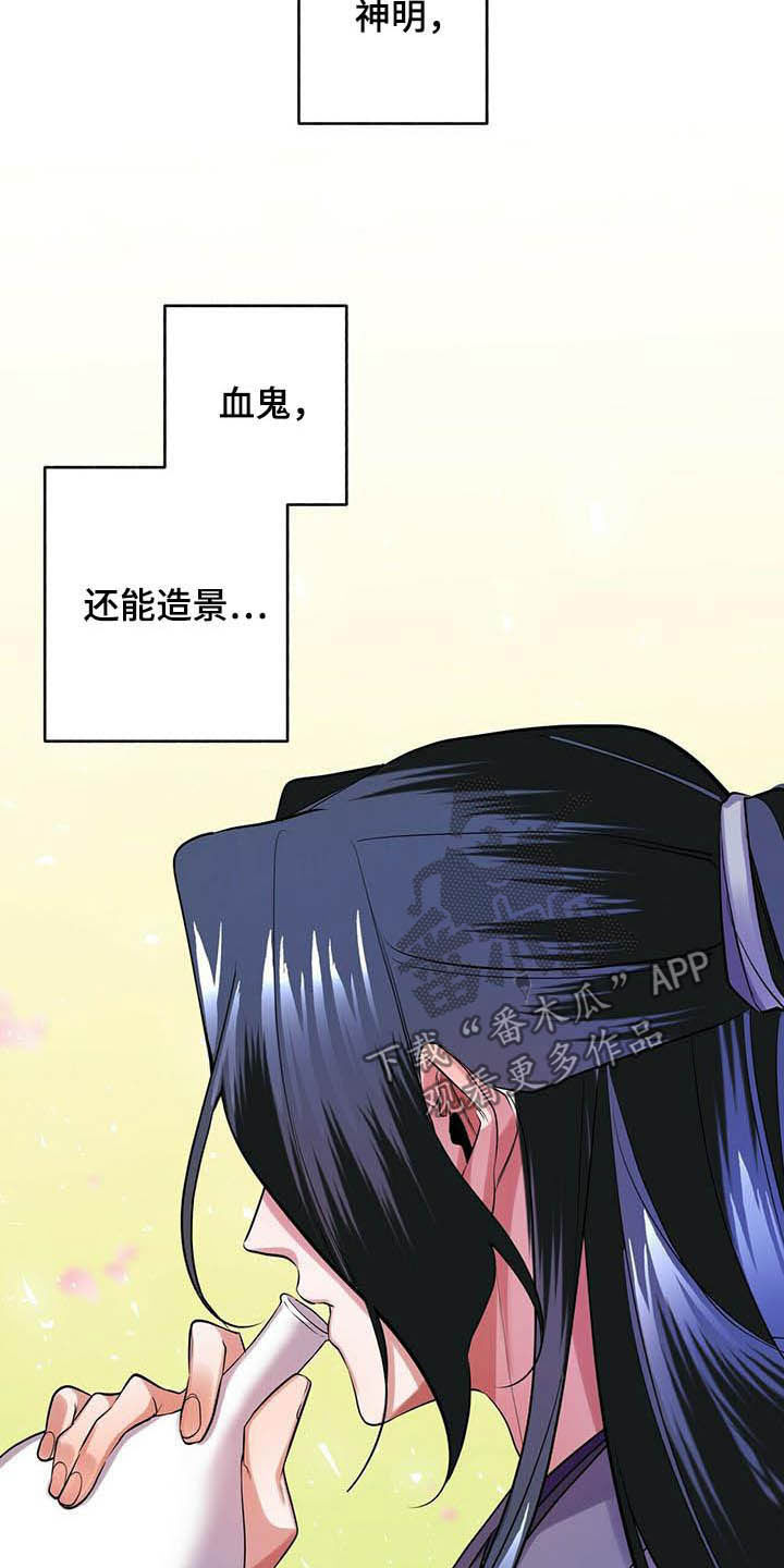 夜林秘史第21话图