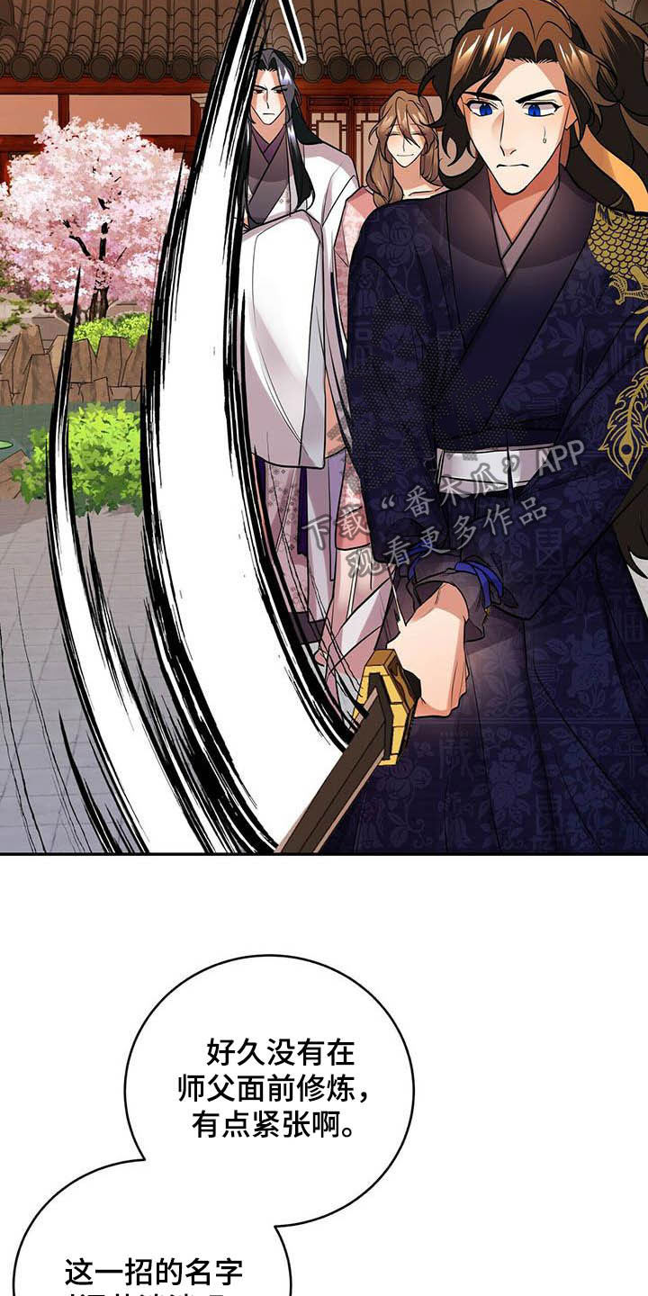 夜林秘史第22话图