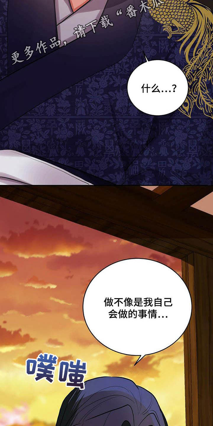 夜林秘史第23话图