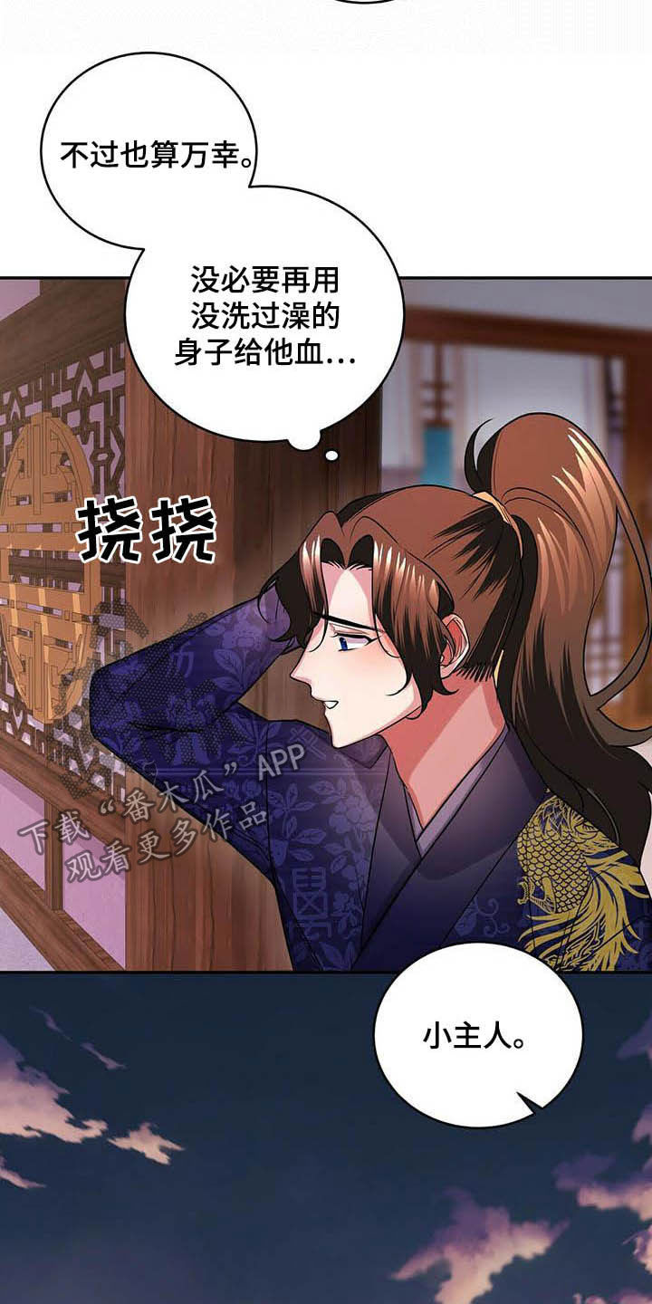 夜林秘史第23话图