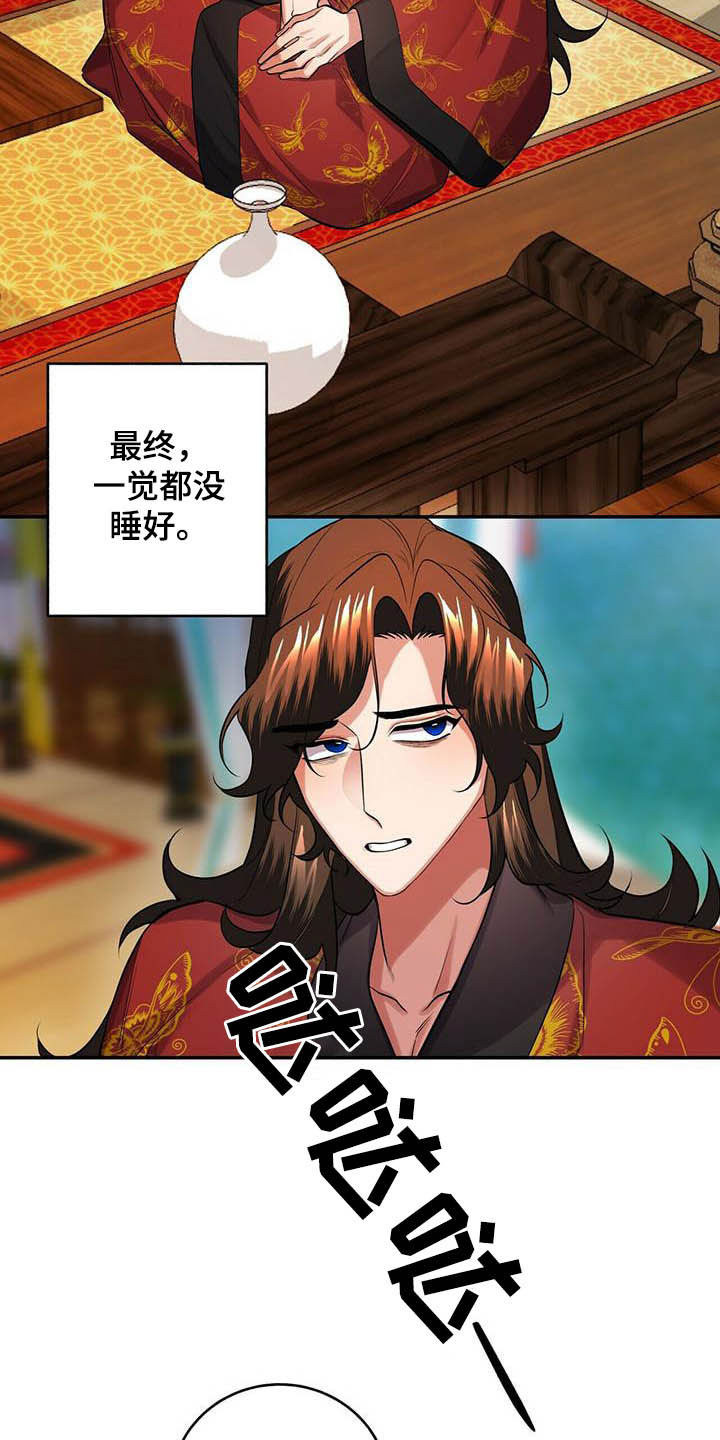 夜林秘史第25话图