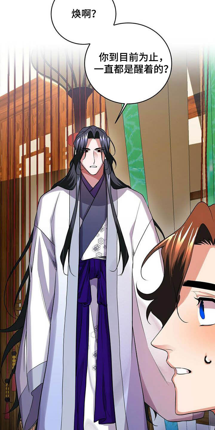 夜林秘史第25话图