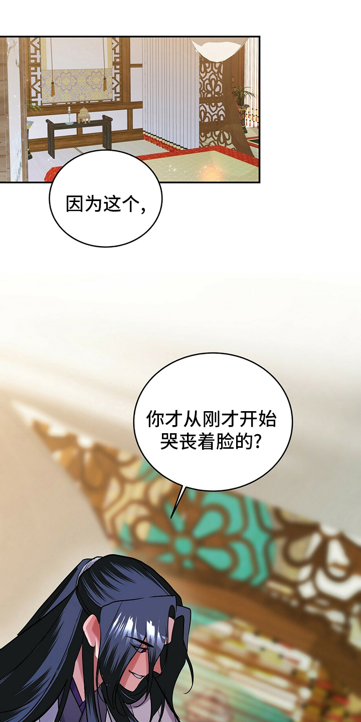 夜林秘史第26话图