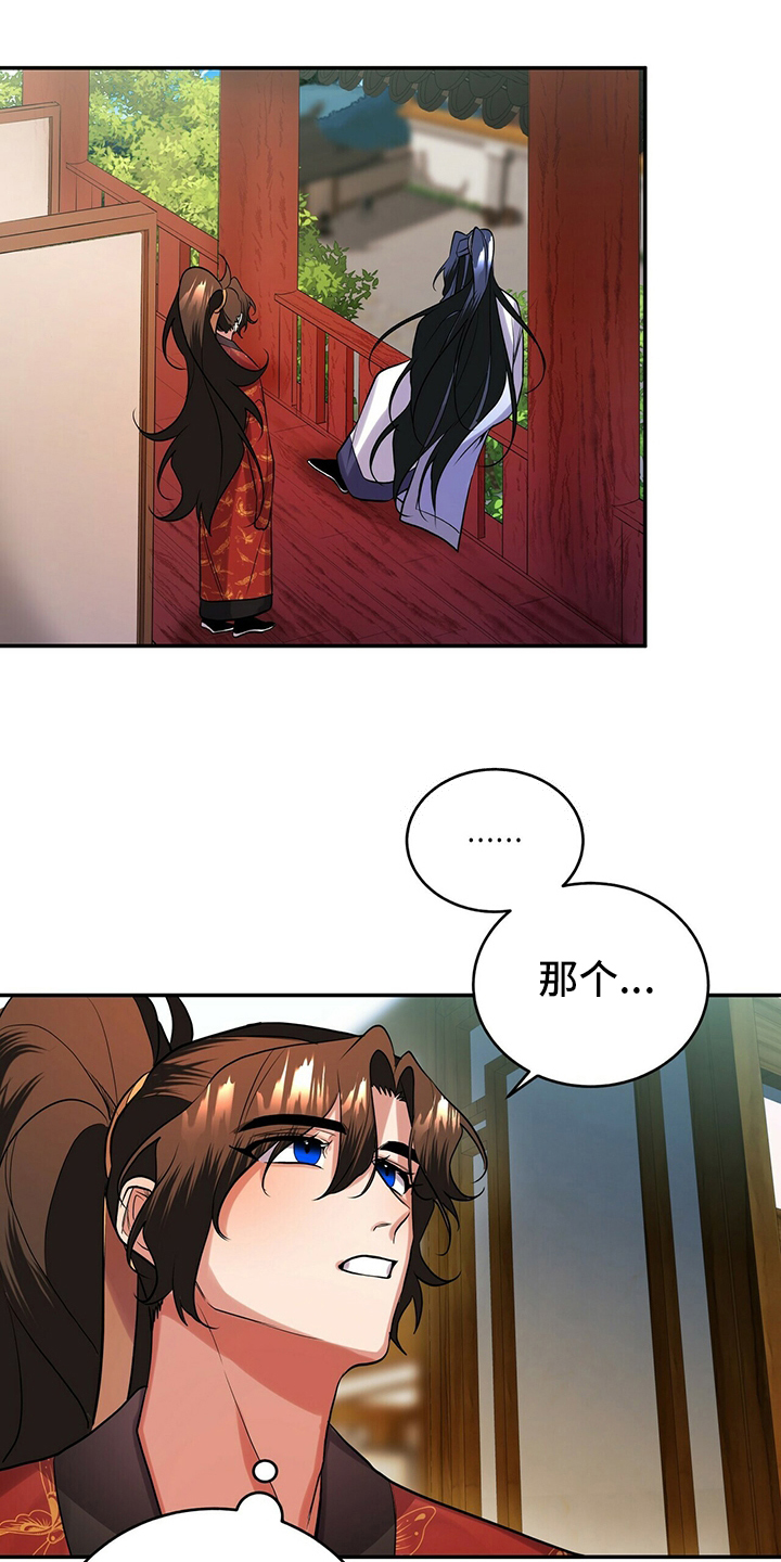 夜林秘史第27话图