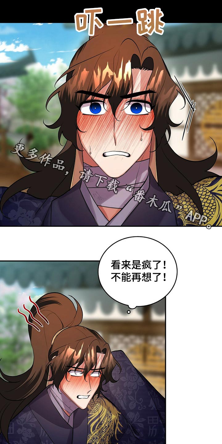 夜林秘史第29话图