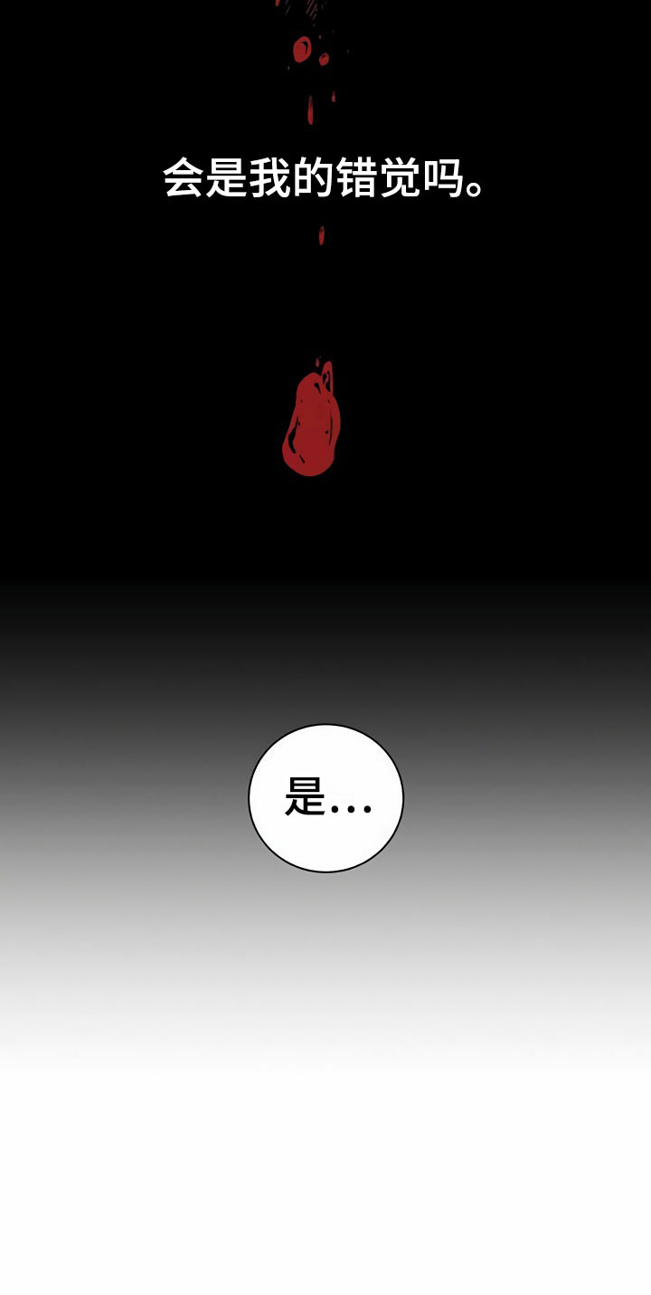 夜林秘史第3话图