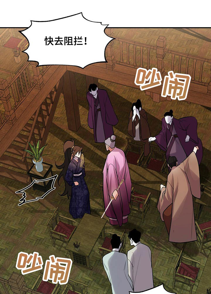 夜林秘史第30话图