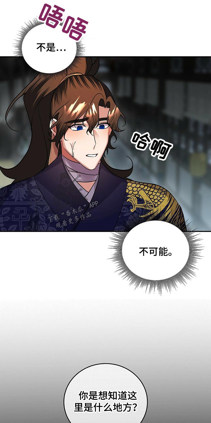 夜林秘史第31话图