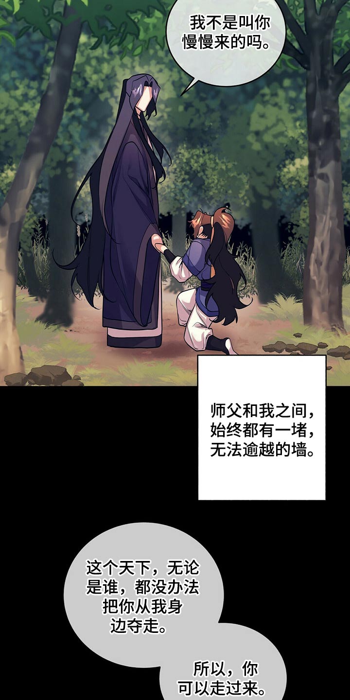 夜林秘史第31话图
