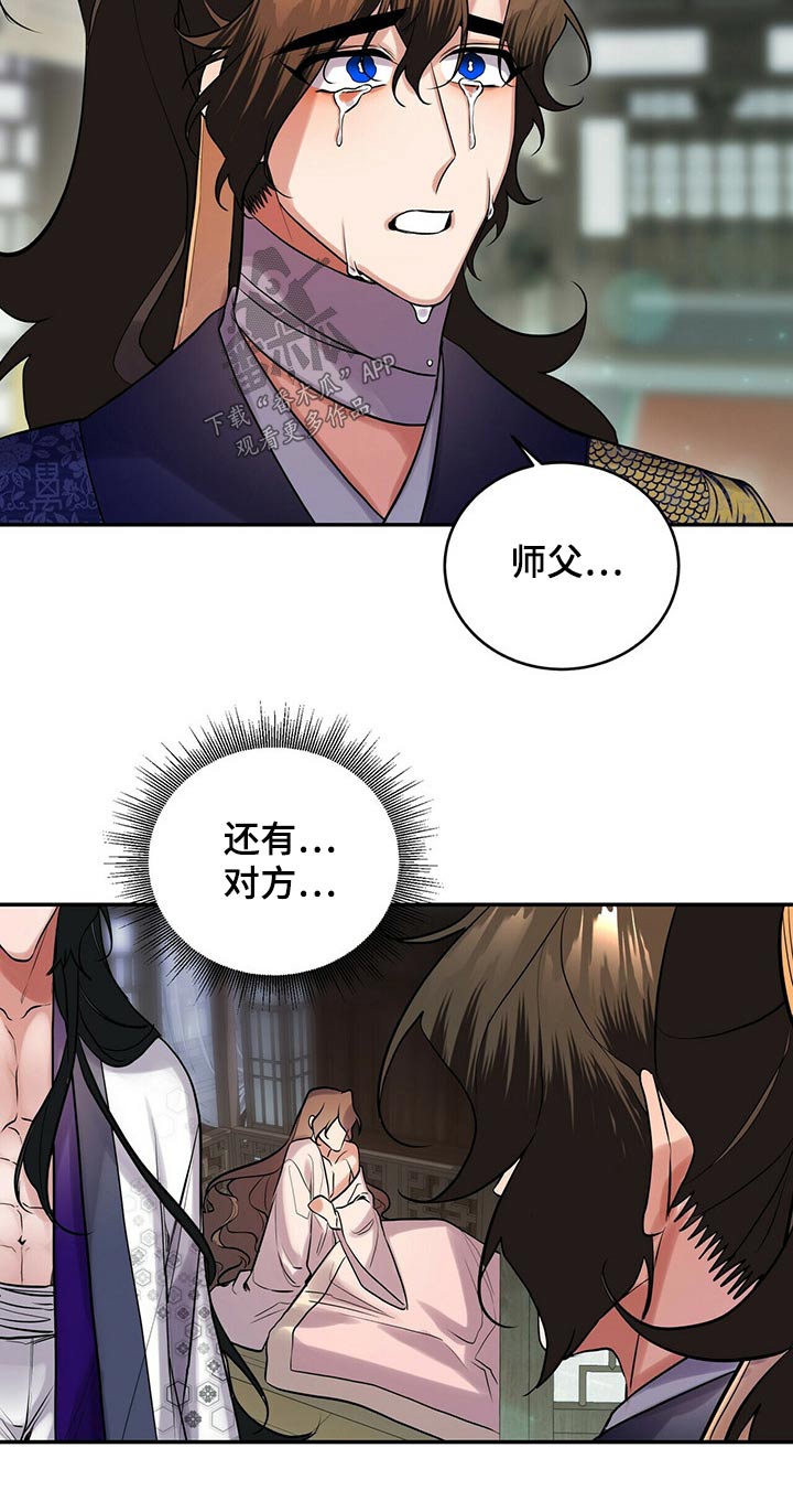 夜林秘史第32话图