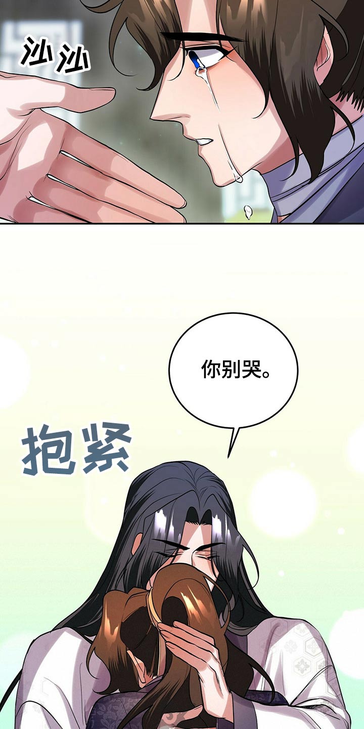 夜林秘史第32话图