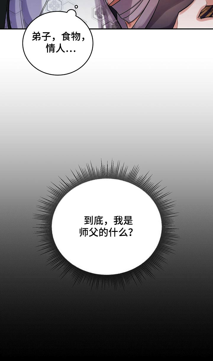 夜林秘史第32话图