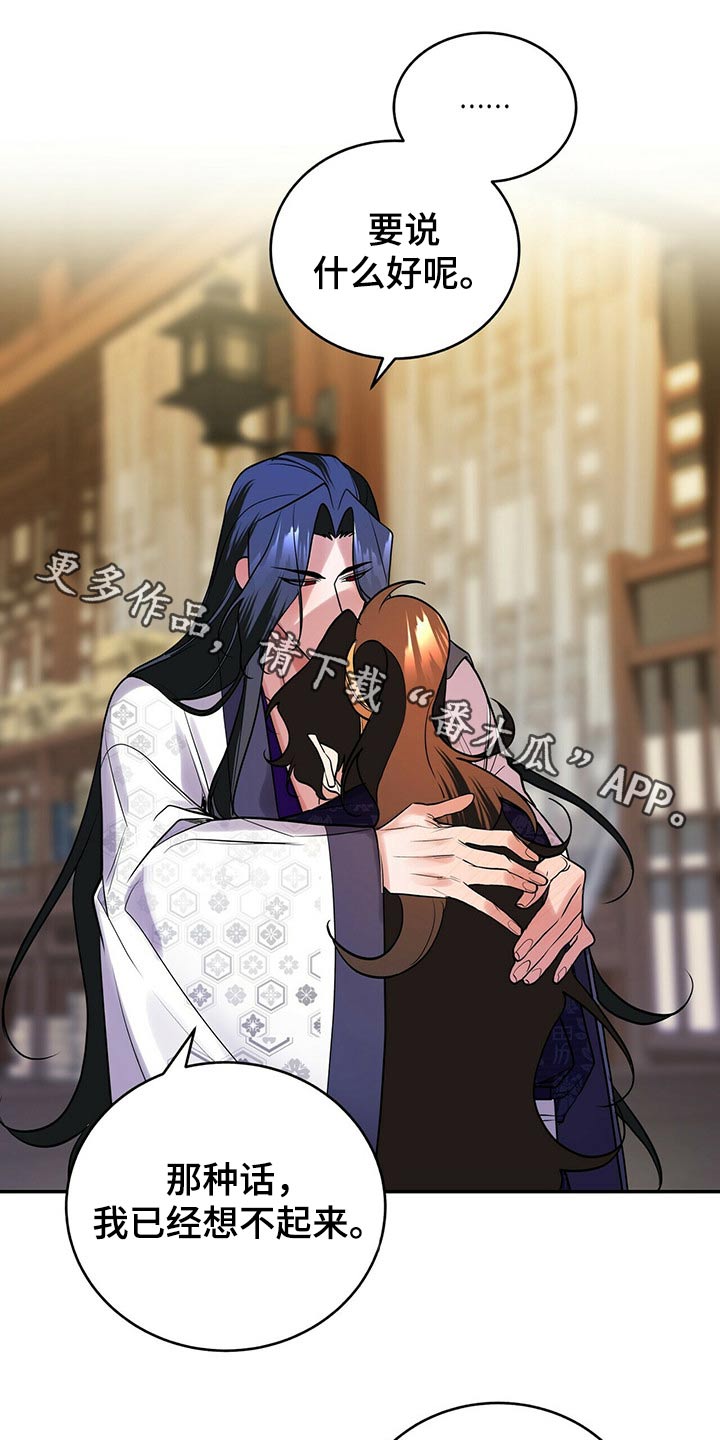 夜林秘史第33话图