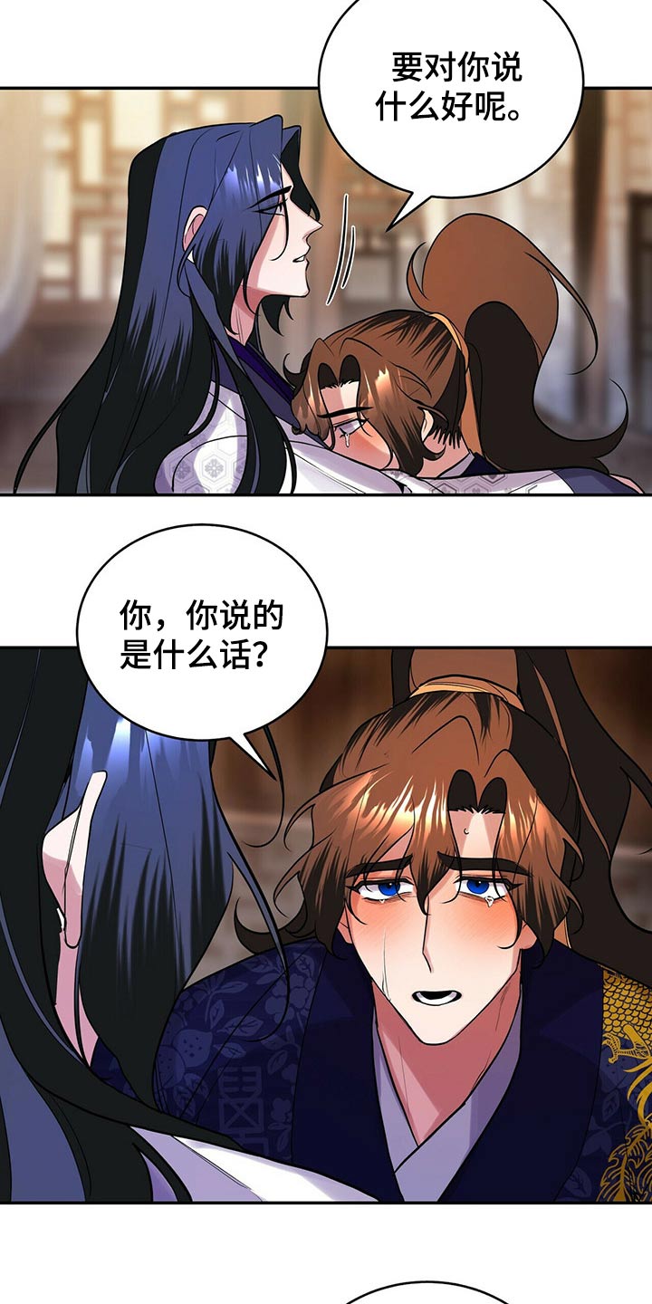 夜林秘史第33话图