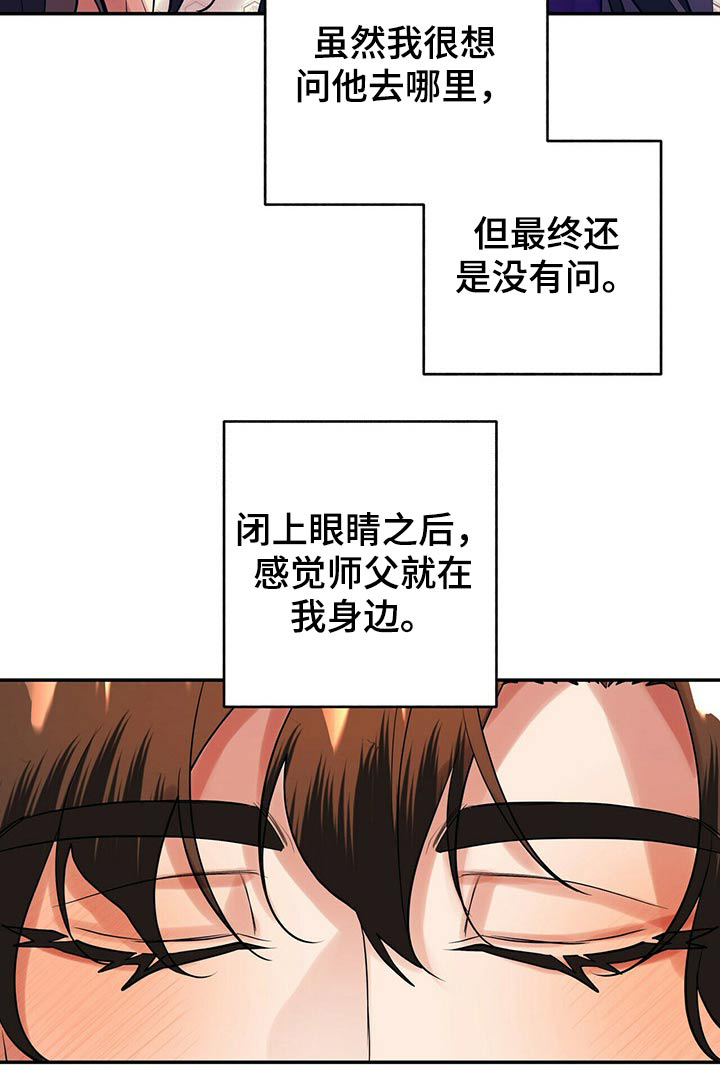 夜林秘史第33话图
