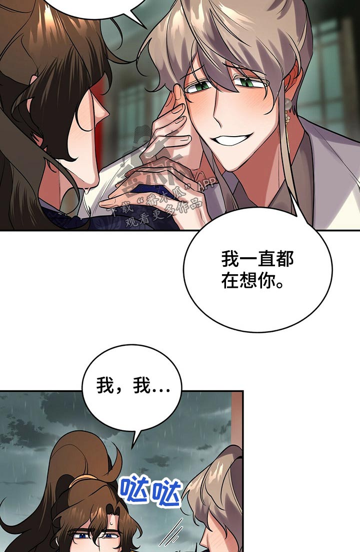 夜林秘史第34话图