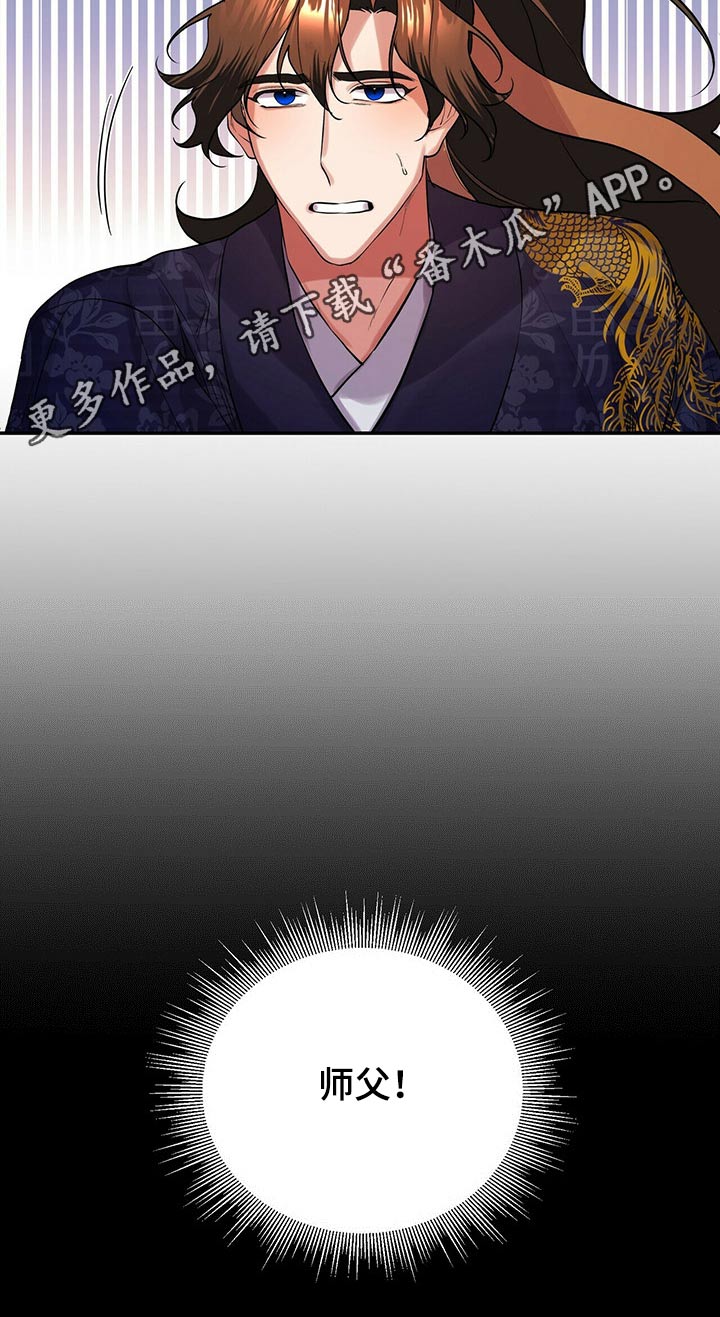 夜林秘史第34话图