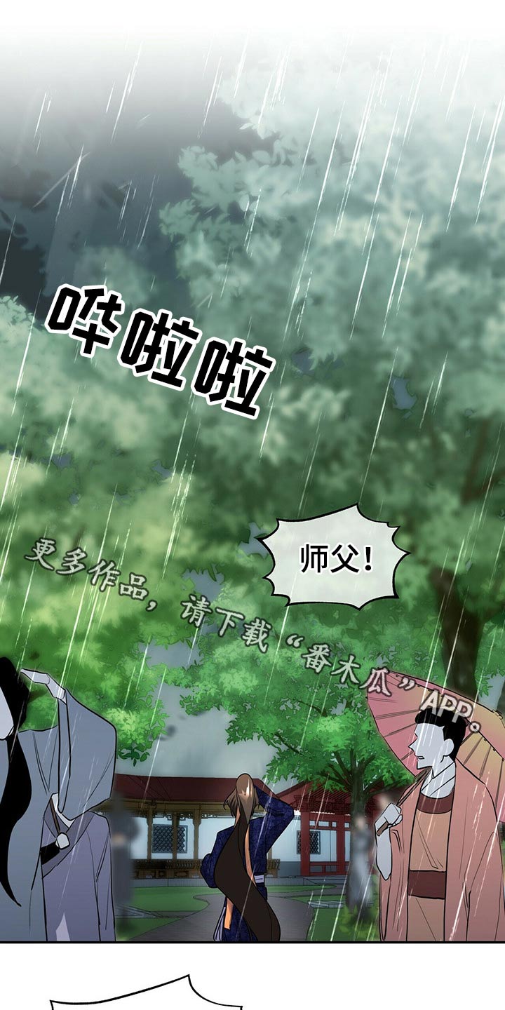 夜林秘史第35话图