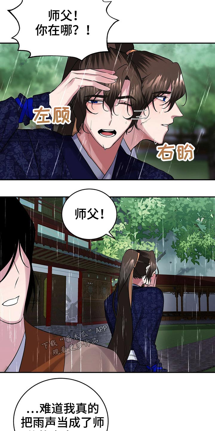 夜林秘史第35话图