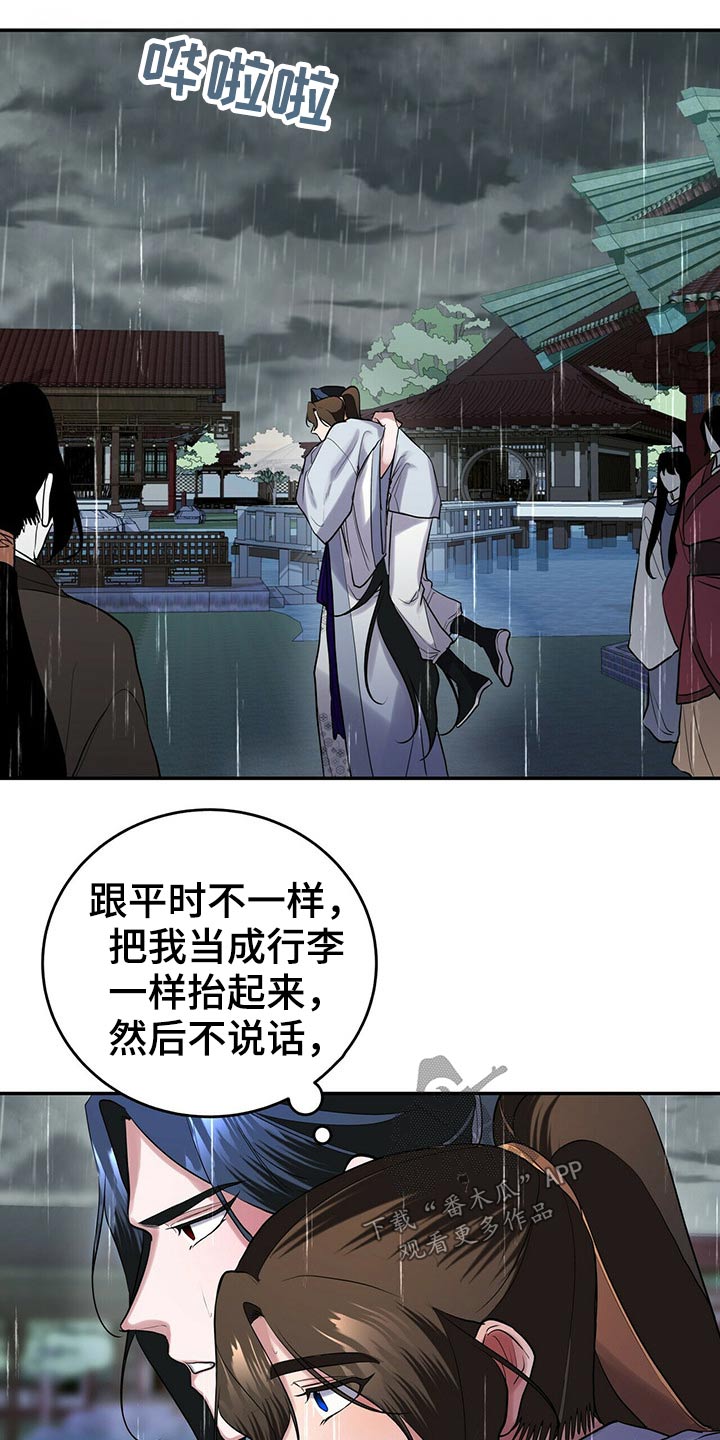 夜林秘史第35话图