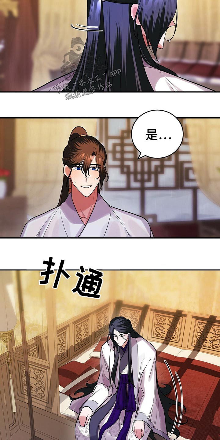 夜林秘史第36话图