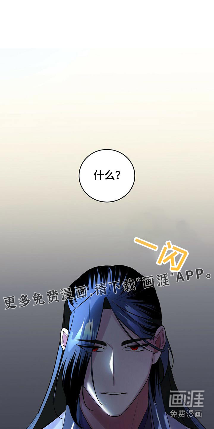 夜林秘史第38话图