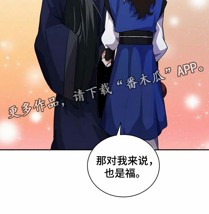 夜林秘史第4话图
