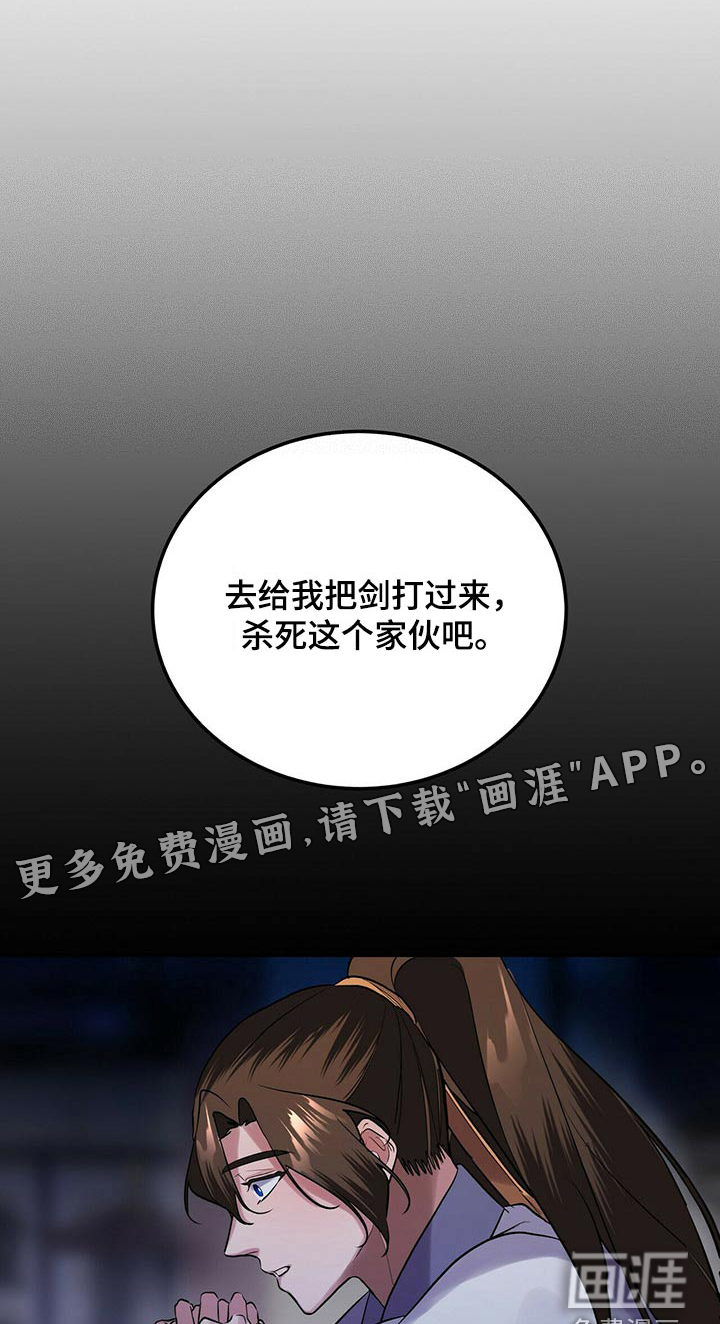 夜林秘史第40话图