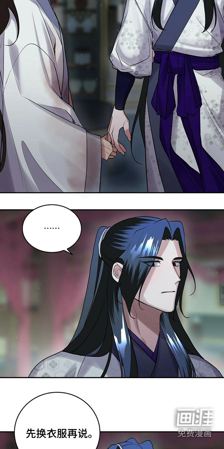 夜林秘史第42话图