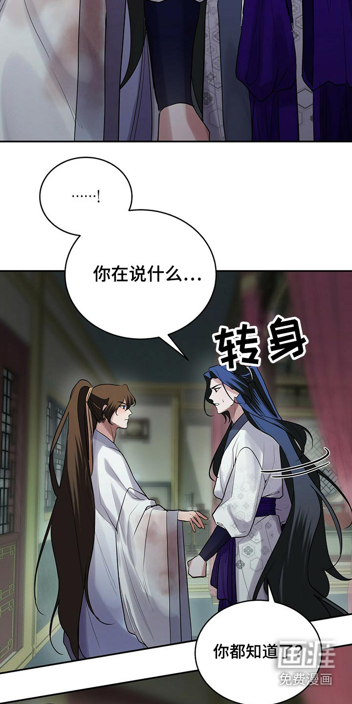 夜林秘史第42话图