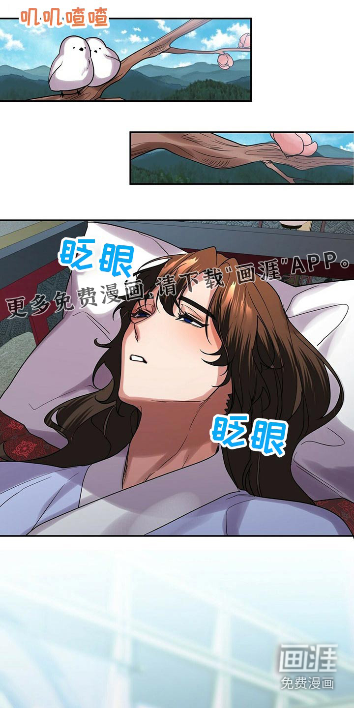 夜林秘史第44话图