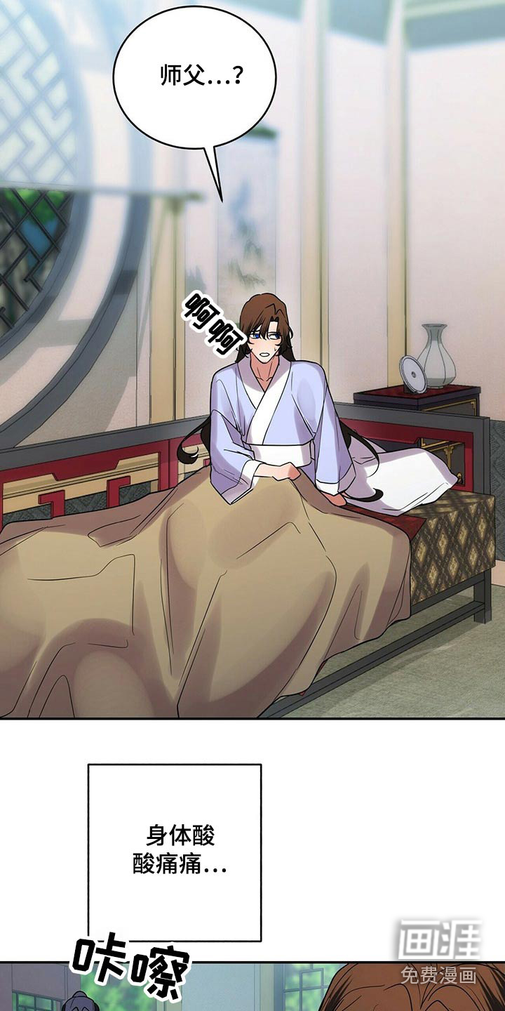 夜林秘史第44话图