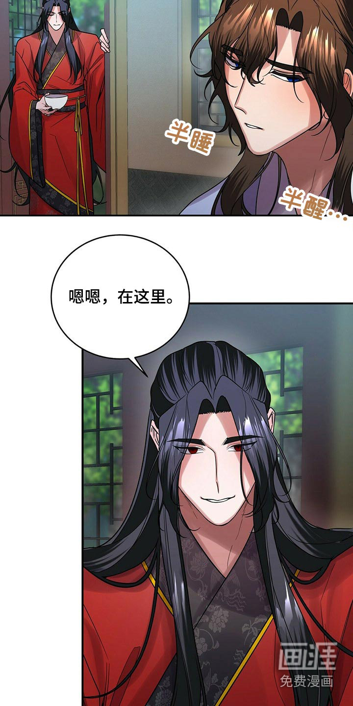 夜林秘史第44话图