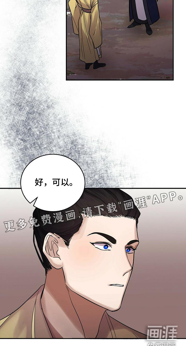 夜林秘史第44话图