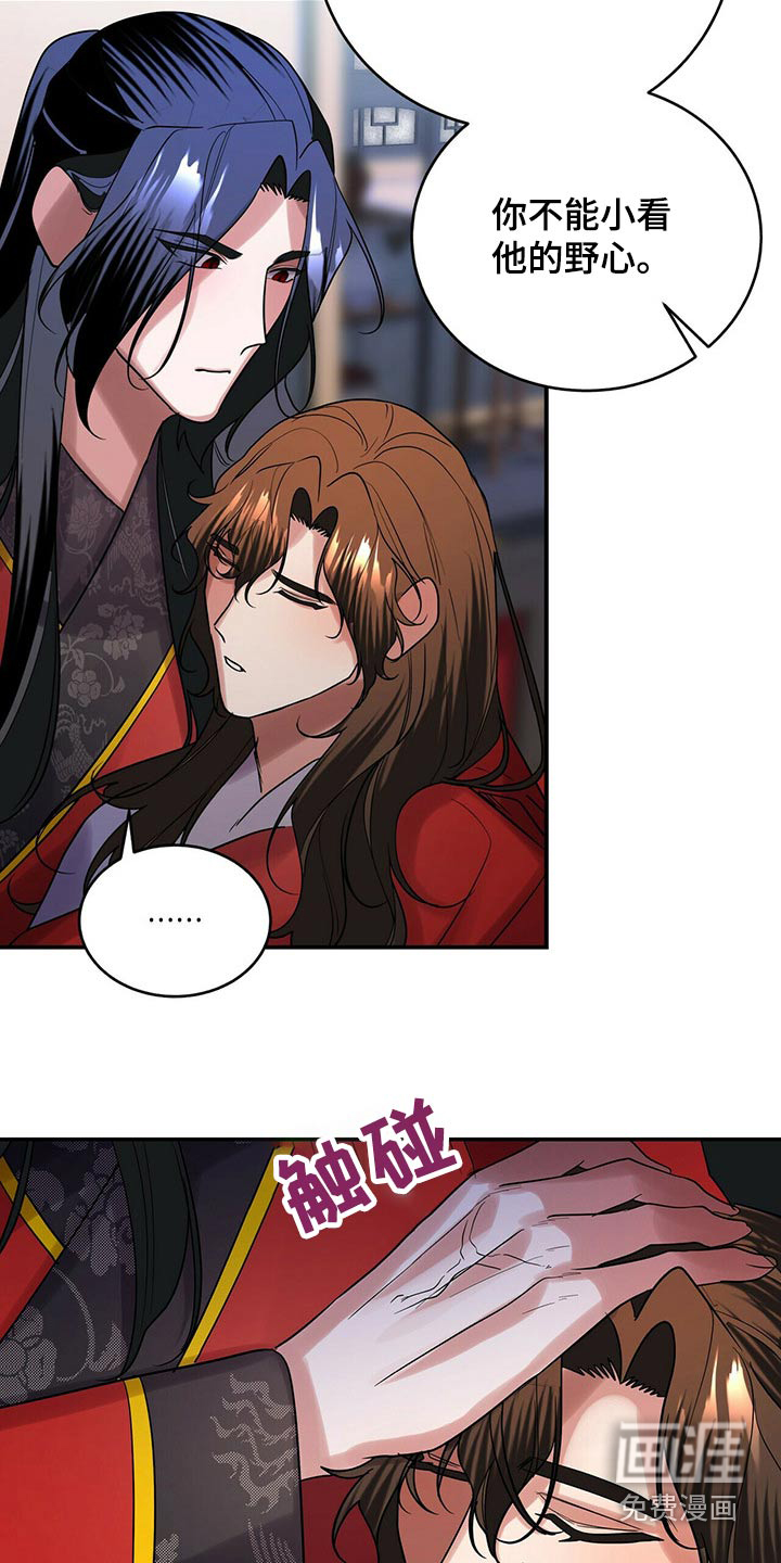 夜林秘史第45话图